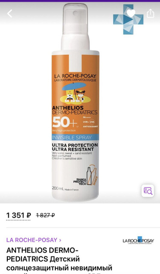 Anthelios la Roche posay