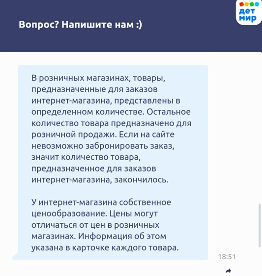 Детский мир и как
