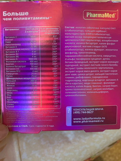 ✨Витамины✨