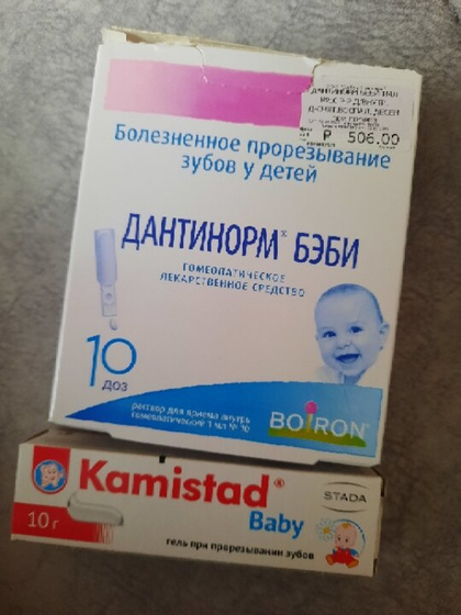 Зубы 🤪🤪🤪 завтра исполняется 6 месяцев