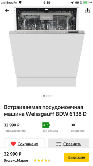 У кого такая посудомойка, стоит брать или нет?