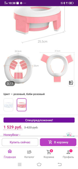 Как водить в туалет