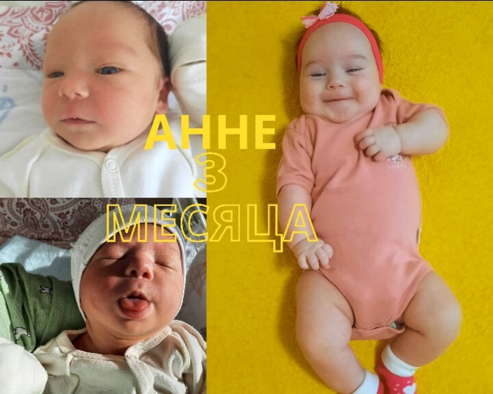 3 месяца 😍🥳💖