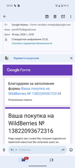 Девочки это спам ?