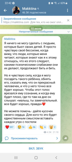 Кто согласен с