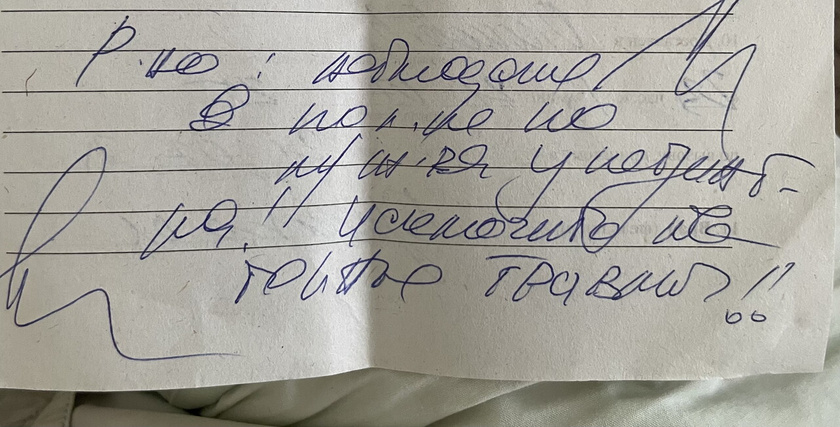 Кто умеет расшифровывать почерк?