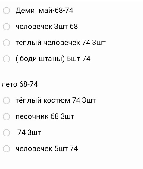 Делюсь списком вещей