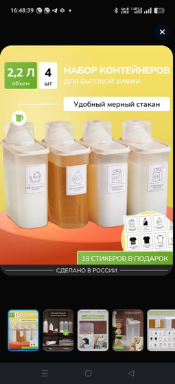 Ёмкости для геля, кондиционера