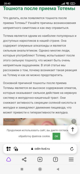 Тотема железо.