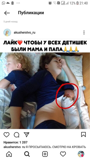 Муж говорит что это