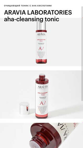 Косметика Аравия
