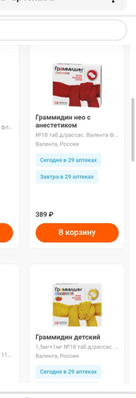 Какой лучше?