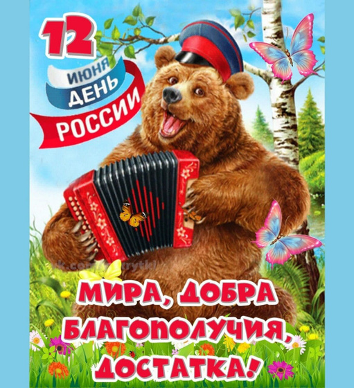 С праздником, девочки!
