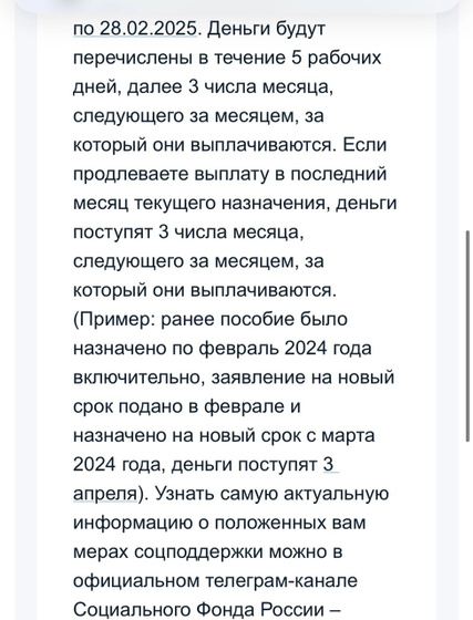 Пособие уп