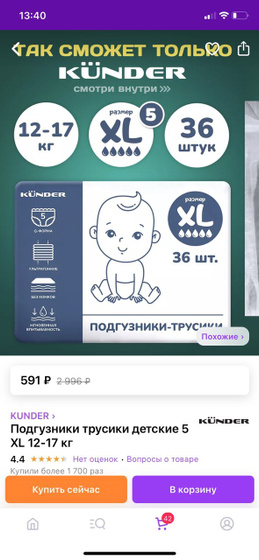 Девочки кто то пробовал