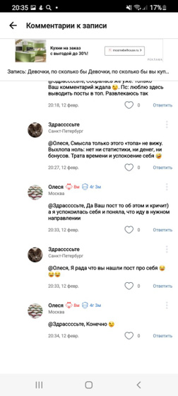 Девочки) мне тут пост