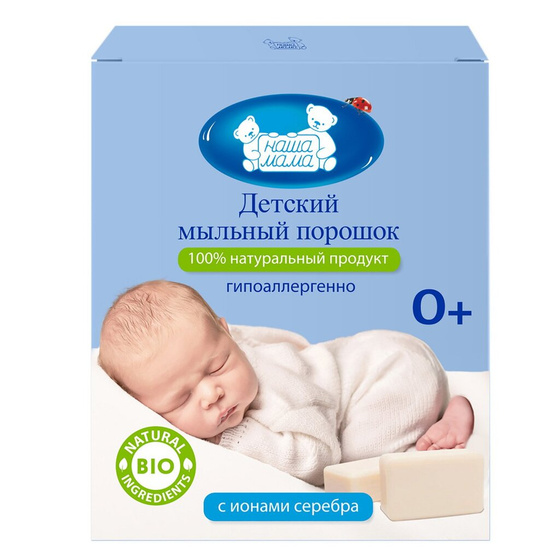 Порошок или гель для стирки 