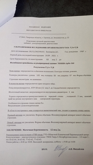 Амниотический тяж