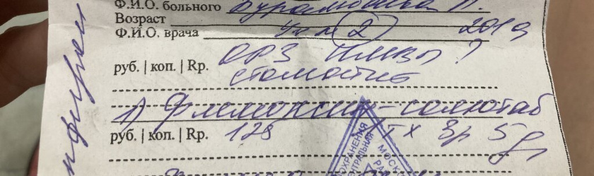 Помогите разобраться с дозировкой флемоксина