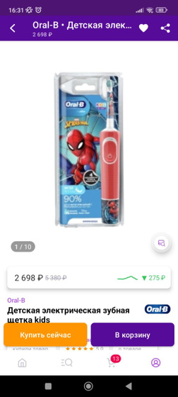 Зубная щётка