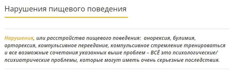 История моего РПП