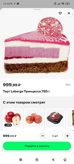 Торт