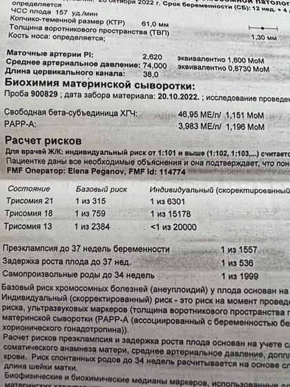 Кровь скрининг