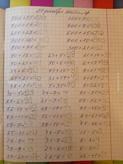 Математика. Какой это класс?