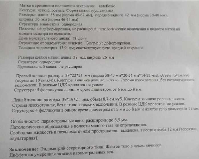 Узи на 7 и