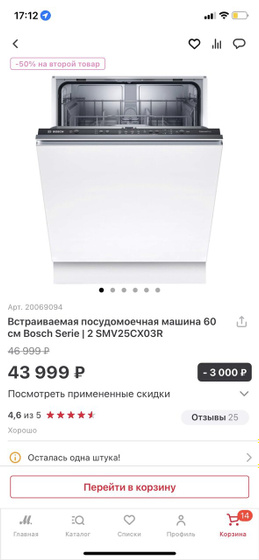 Посудомоечная машинка