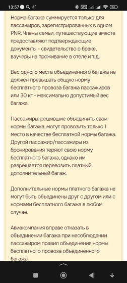 ПРОВОЗ БАГАЖА
