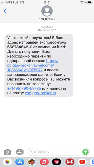 На айхерб сделала заказ,пришло