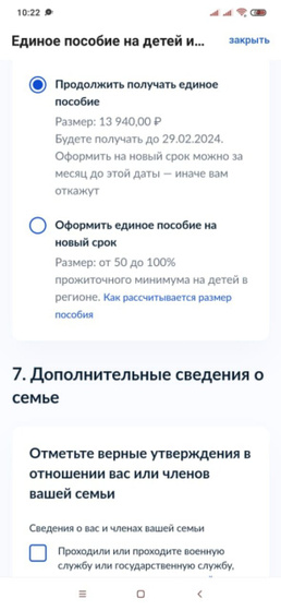 Подскажите пожалуйста я сомневаюсь,