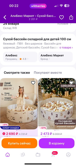 Подарили бы на 3