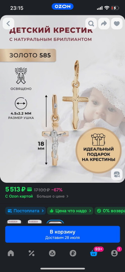 Какой симпатичнее и правильнее?