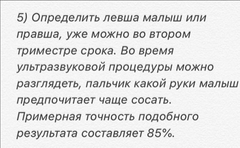 Интересный факт