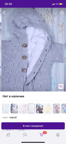 Что покупать на зиму