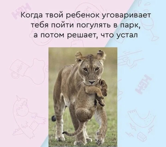 Ох уж это родительство..?