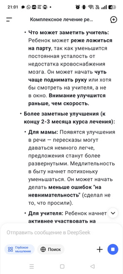 СДВГ ли продолжение, я в отчаянии кому не интересно мимо пожалуйста