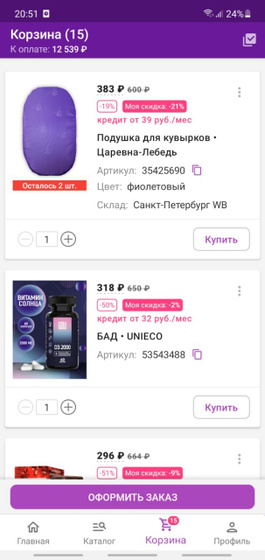 Вопрос про WB Девочки,