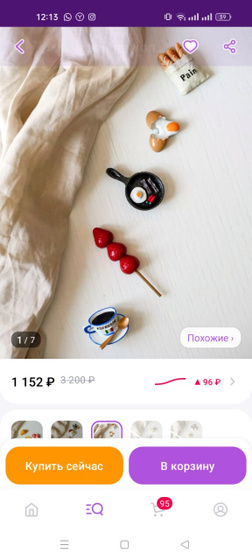 ?Новая напасть.