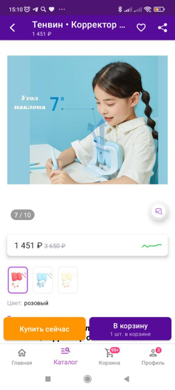 Корректор осанки для письма