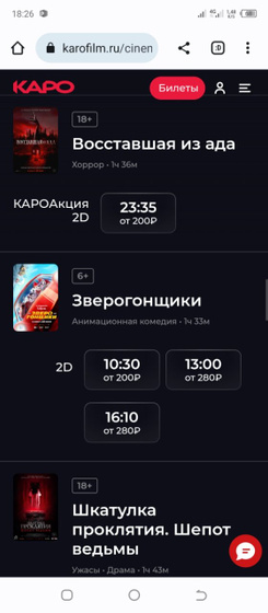 Кино с детьми