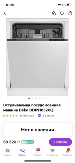 Сбермега маркет