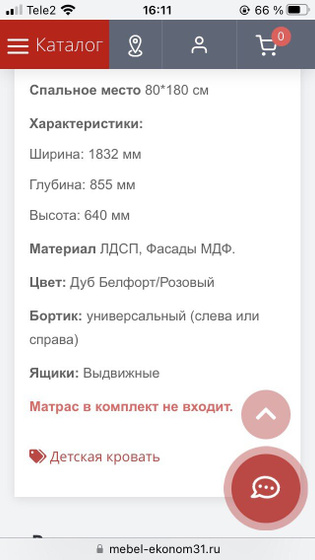 Девочки, подскажите пожалуйста, какой