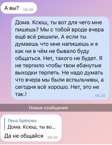 Про подругу вампира.