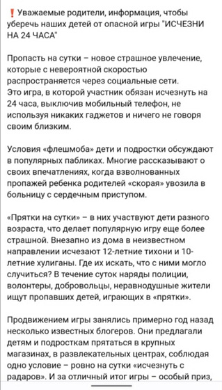 Ужас что за мир