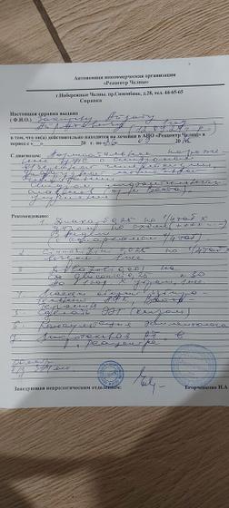 Инвалидность