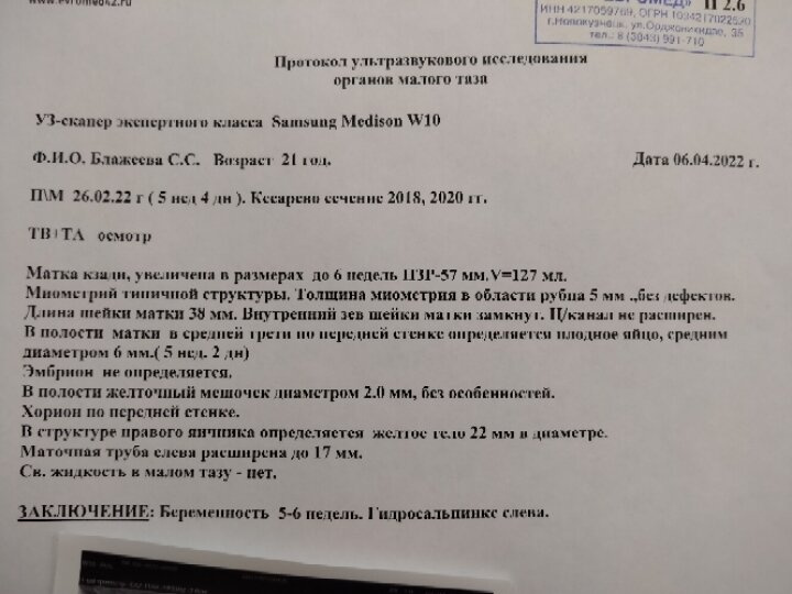 Я самая счастливая.?
