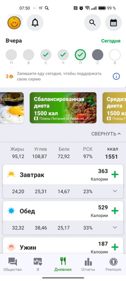 За 3 дня подсчет дал такие результаты😑